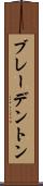 ブレーデントン Scroll