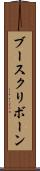 ブースクリボーン Scroll