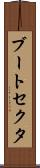 ブート・セクタ Scroll