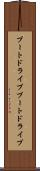 ブートドライブ Scroll
