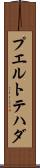 プエルトテハダ Scroll