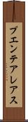 プエンテアレアス Scroll