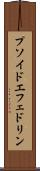 プソイドエフェドリン Scroll