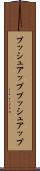 プッシュアップ Scroll