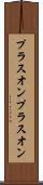 プラスオン Scroll