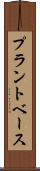 プラントベース Scroll
