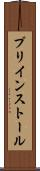 プリインストール Scroll