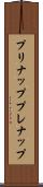 プリナップ Scroll