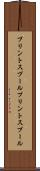 プリントスプール Scroll