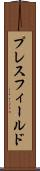 プレスフィールド Scroll