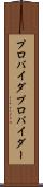 プロバイダ Scroll