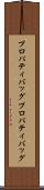 プロパティバッグ Scroll