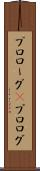 プロローグ(P) Scroll