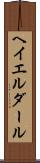 ヘイエルダール Scroll