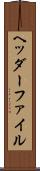 ヘッダーファイル Scroll