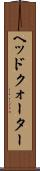 ヘッドクォーター Scroll