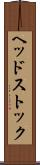 ヘッドストック Scroll