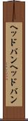 ヘッドバン Scroll