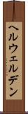 ヘルウェルデン Scroll