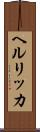 ヘルリッカ Scroll