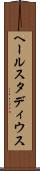 ヘールスタディウス Scroll