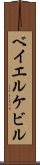 ベイエルケビル Scroll