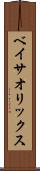 ベイサ・オリックス Scroll