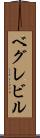 ベグレビル Scroll