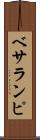 ベサランピ Scroll