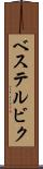 ベステルビク Scroll
