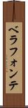 ベラフォンテ Scroll