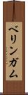 ベリンガム Scroll