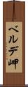 ベルデ岬 Scroll
