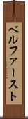ベルファースト Scroll