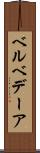 ベルベデーア Scroll