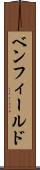 ベンフィールド Scroll