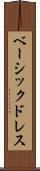 ベーシック・ドレス Scroll