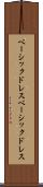 ベーシックドレス Scroll