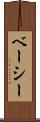 ベーシー Scroll