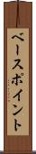 ベース・ポイント Scroll