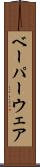 ベーパーウェア Scroll