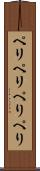 ペリペリ Scroll