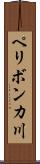 ペリボンカ川 Scroll
