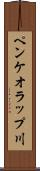 ペンケオラップ川 Scroll