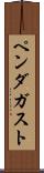 ペンダガスト Scroll