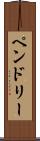 Pendley Scroll