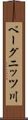 ペーグニッツ川 Scroll