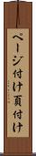 ページ付け Scroll