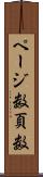 ページ数 Scroll