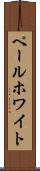 ペール・ホワイト Scroll